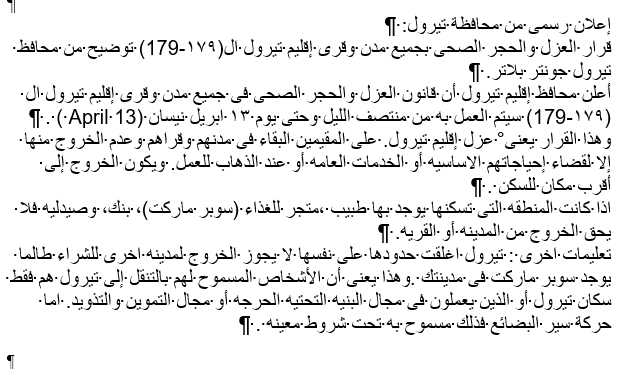 Amtl. Mitteilung der Stadtgemeinde Wörgl in arabischer Sprache 2