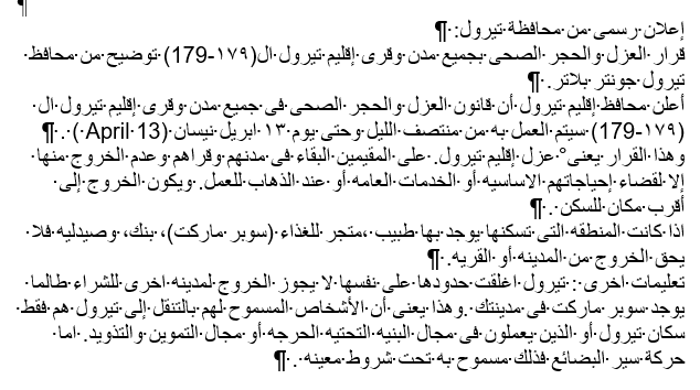 Amtliche Mitteilung der Stadtgemeinde Wörgl in arabischer Sprache 1