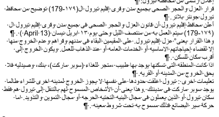 Amtl. Mitteilung der Stadtgemeinde Wörgl in arabischer Sprache 2 Amtl. Mitteilung der Stadtgemeinde Wörgl in arabischer Sprache 2