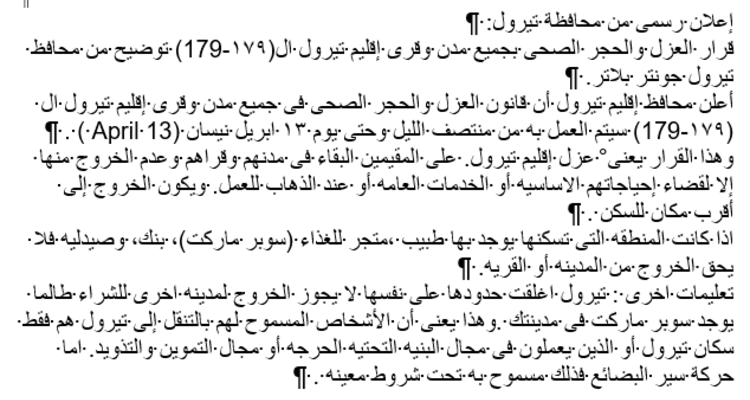 Amtliche Mitteilung der Stadtgemeinde Wörgl in arabischer Sprache 1 Amtliche Mitteilung der Stadtgemeinde Wörgl in arabischer Sprache 1